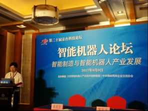 機科發展科技股份亮相智能制造與智能機器人產業發展論壇，共繪科技開發新藍圖